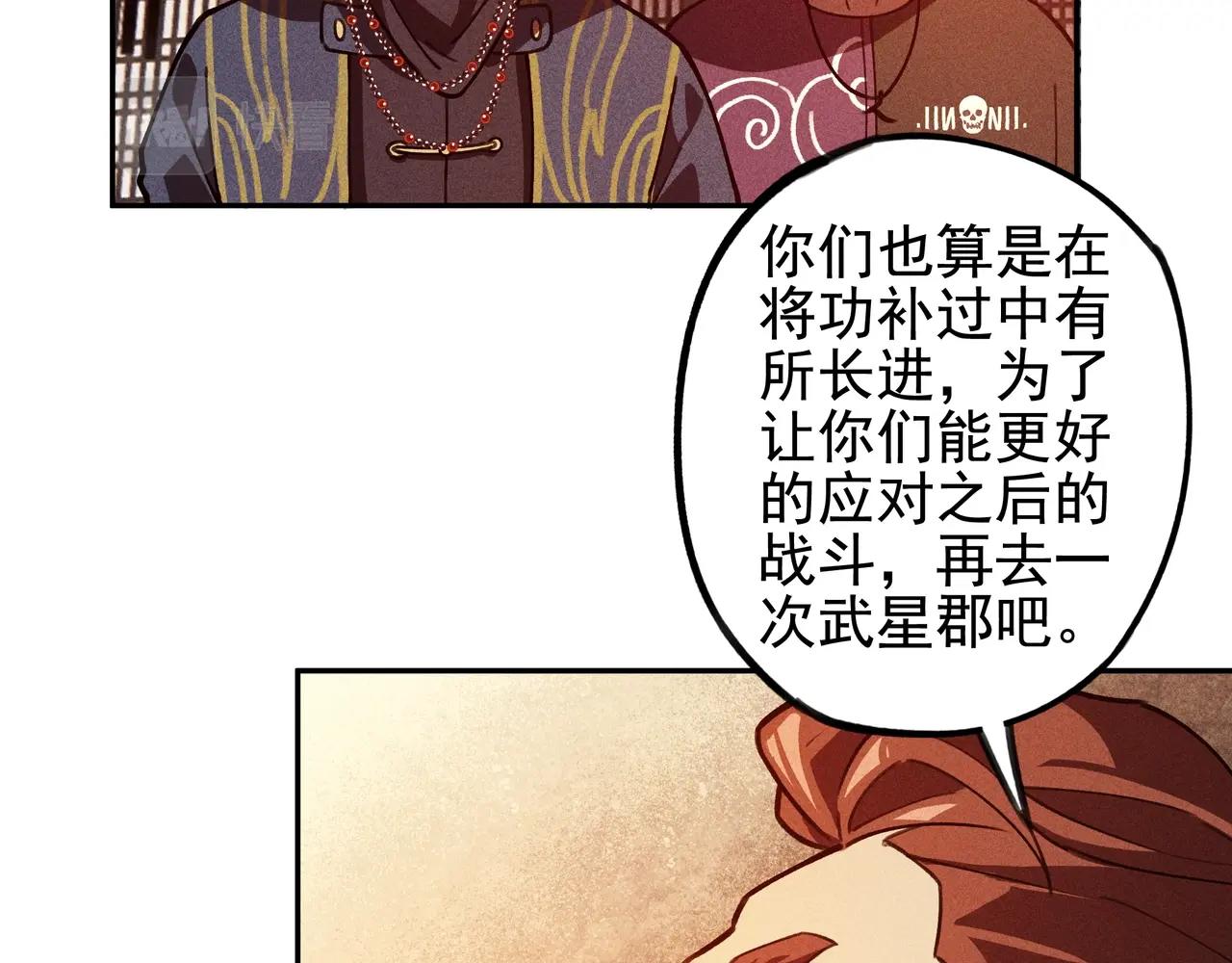 《我在诸界抓恶鬼》第24话 桌下&桌面 第38页
