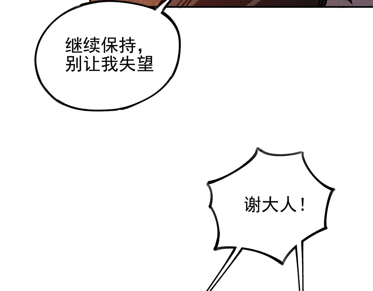 《我在诸界抓恶鬼》第24话 桌下&桌面 第40页