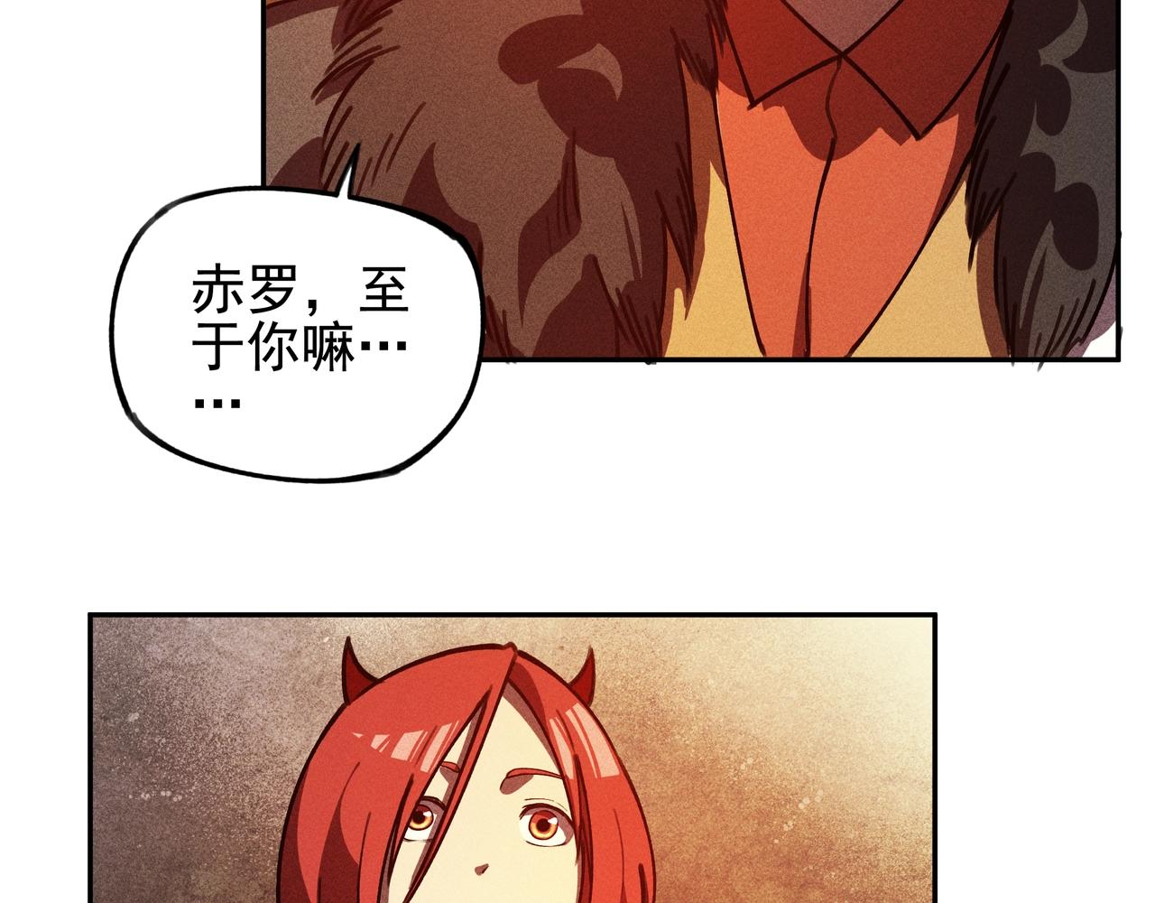 《我在诸界抓恶鬼》第24话 桌下&桌面 第44页