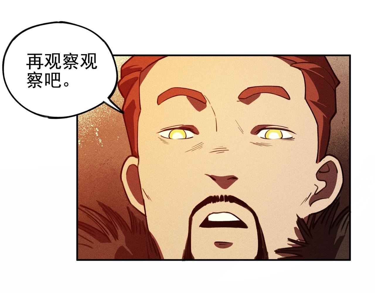《我在诸界抓恶鬼》第24话 桌下&桌面 第46页