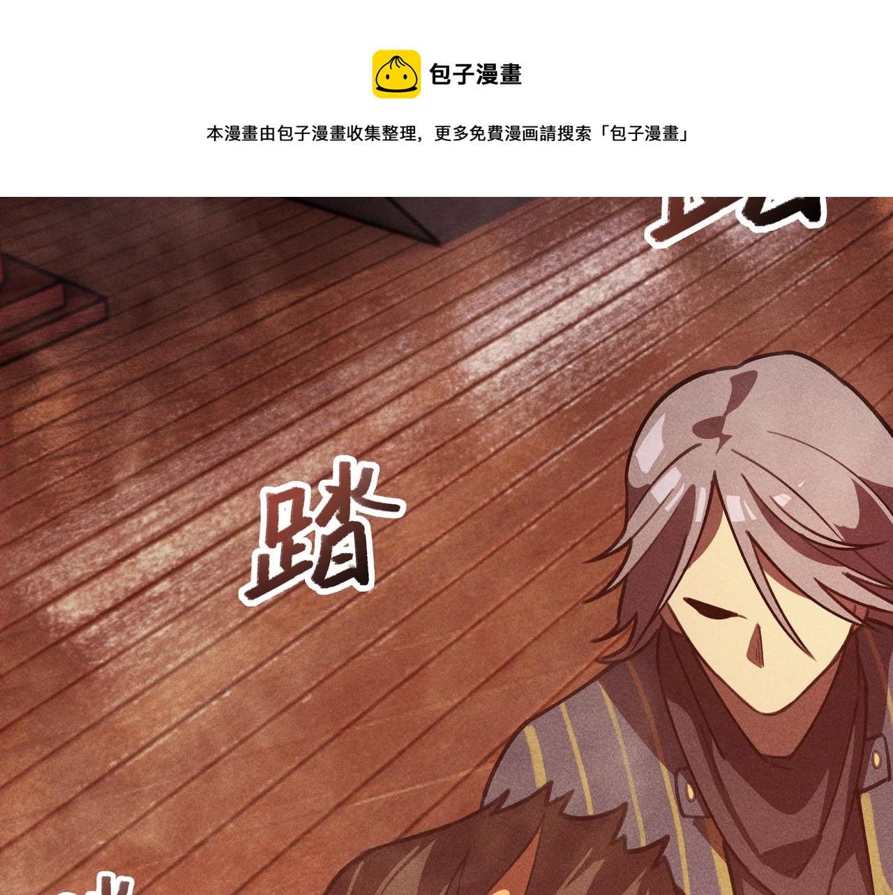 《我在诸界抓恶鬼》第24话 桌下&桌面 第50页