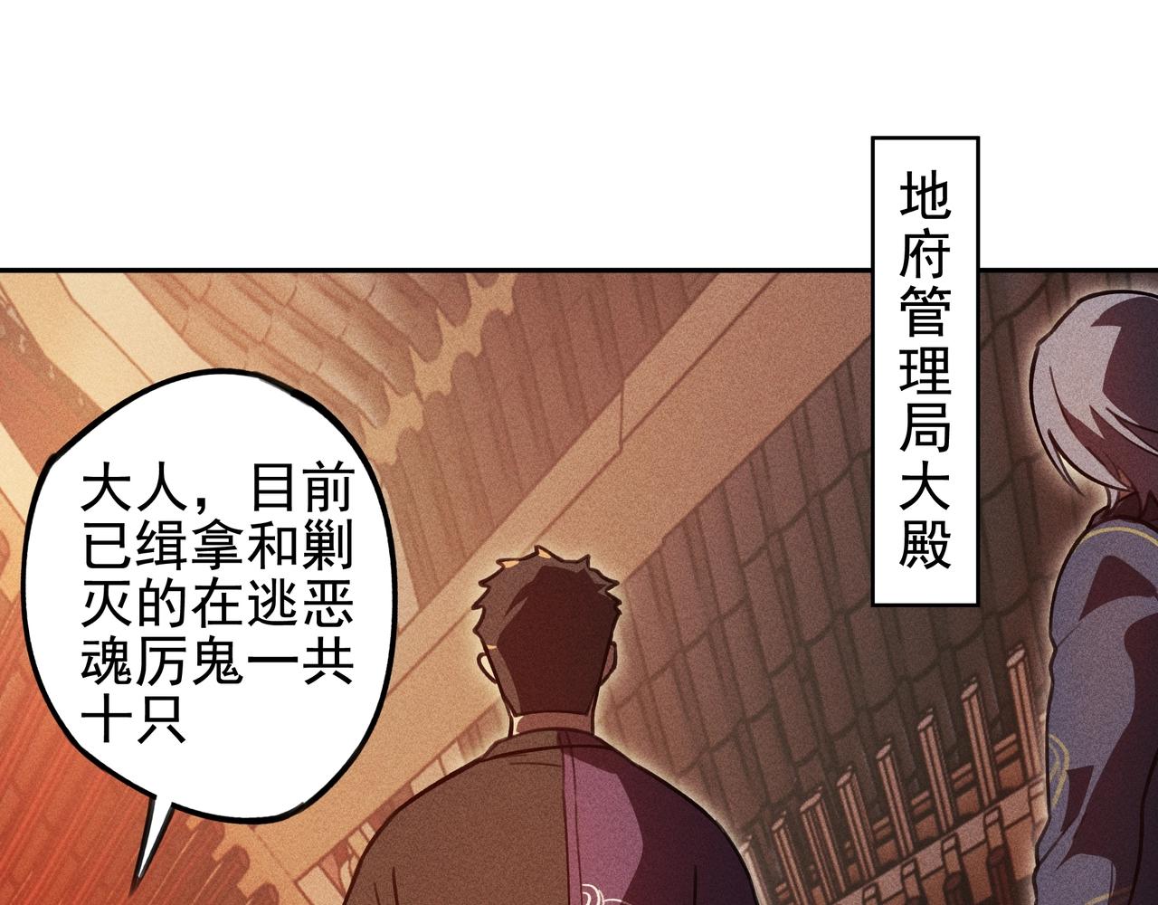 《我在诸界抓恶鬼》第24话 桌下&桌面 第5页