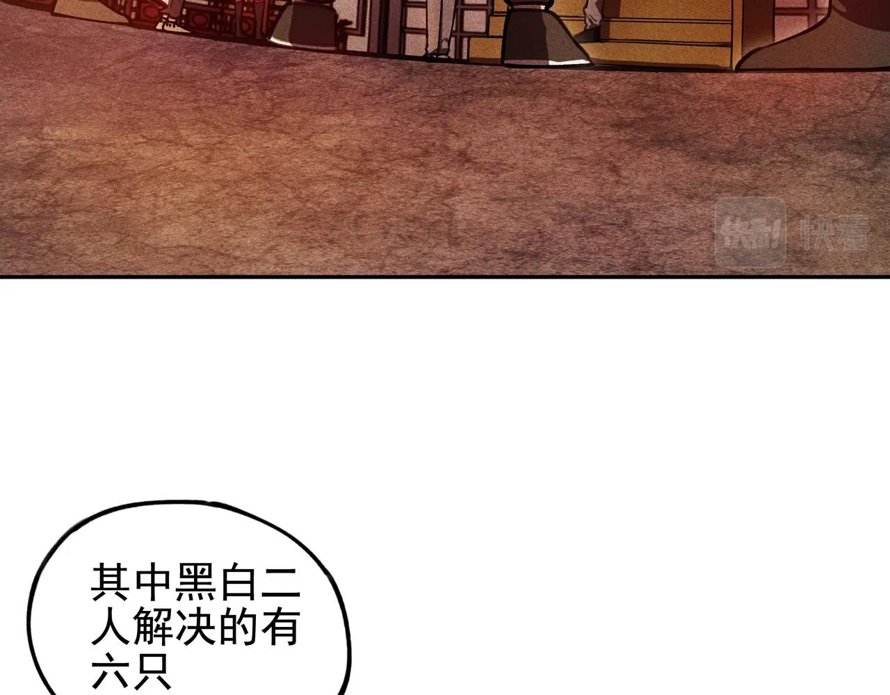 《我在诸界抓恶鬼》第24话 桌下&桌面 第7页
