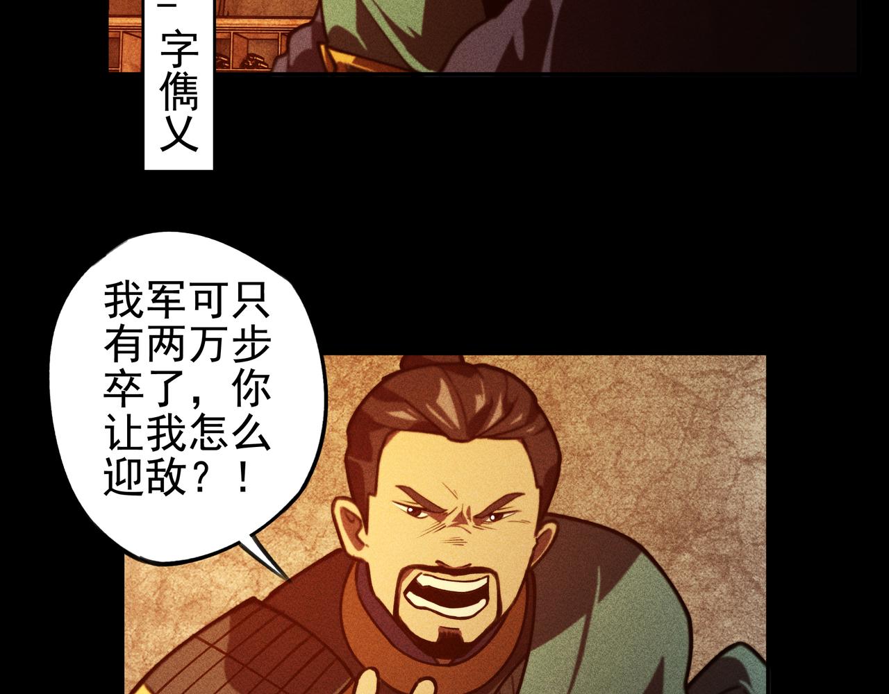 《我在诸界抓恶鬼》第27话 隐蔽&暴露 第10页