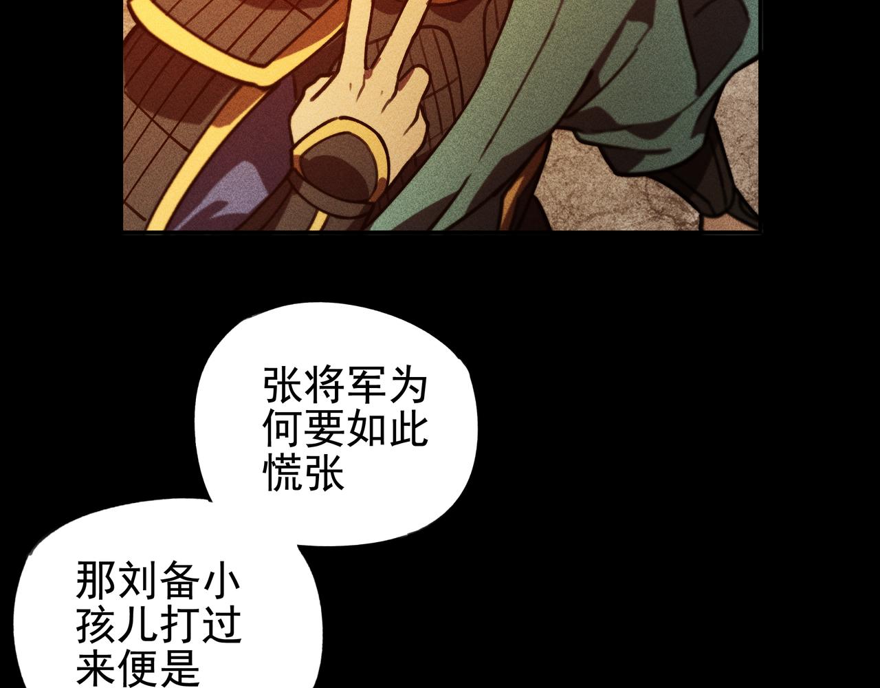 《我在诸界抓恶鬼》第27话 隐蔽&暴露 第11页