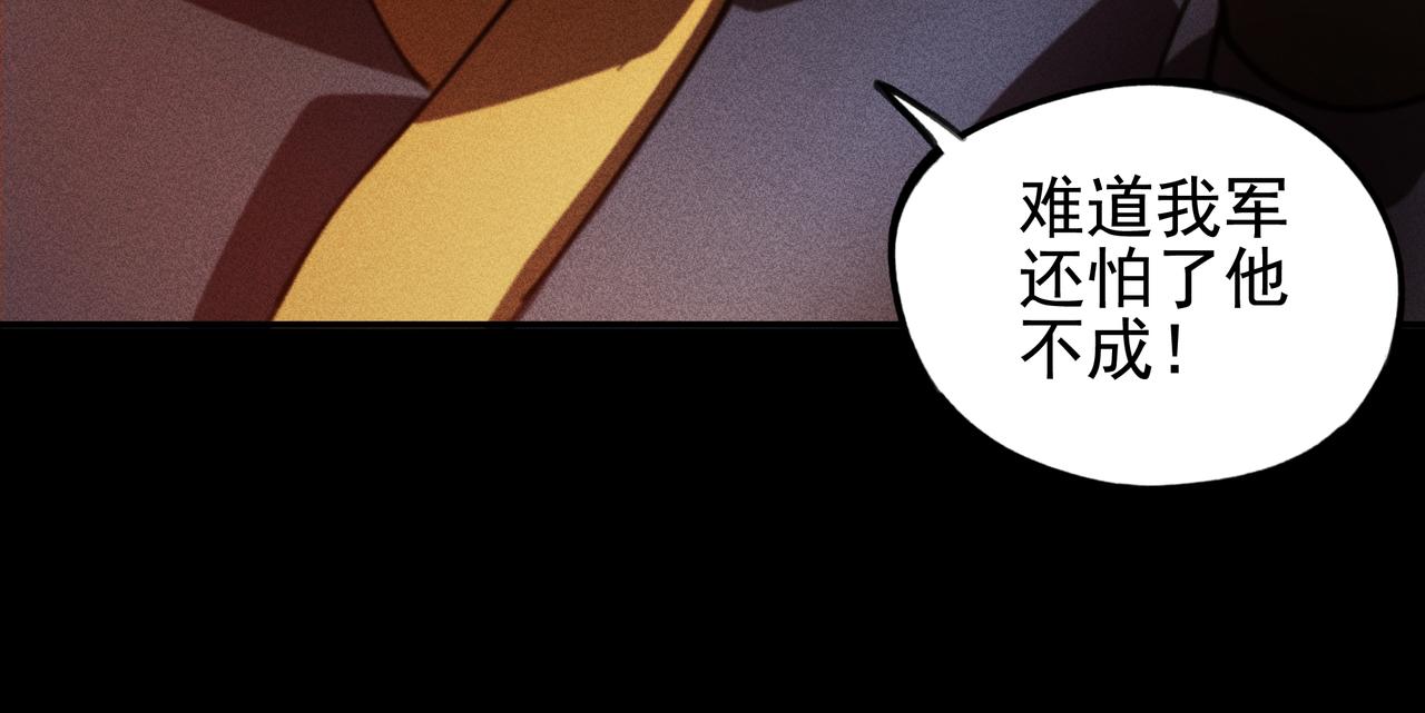 《我在诸界抓恶鬼》第27话 隐蔽&暴露 第13页
