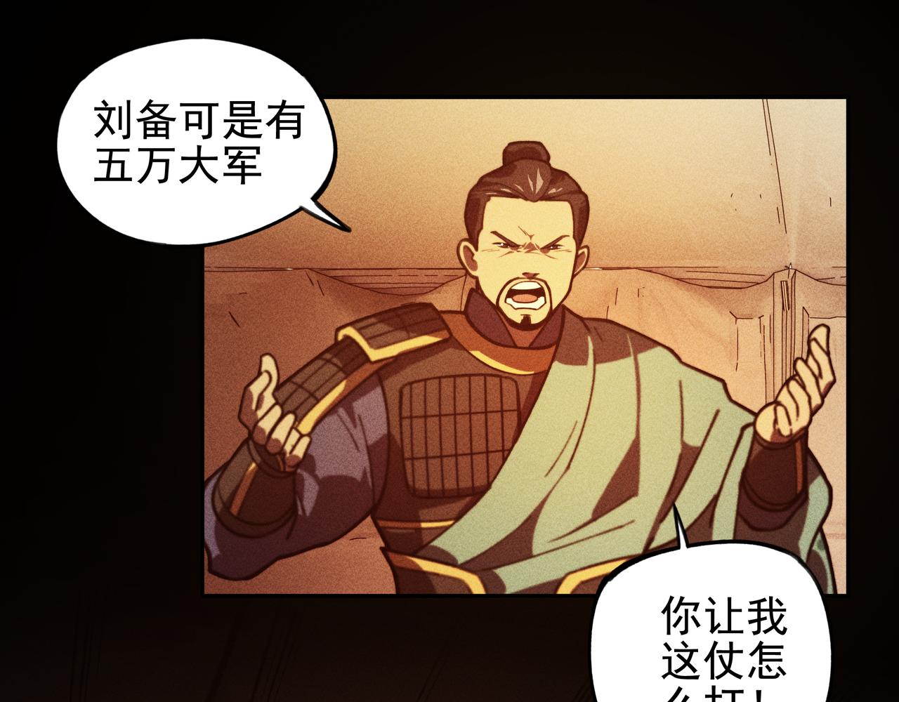 《我在诸界抓恶鬼》第27话 隐蔽&暴露 第14页