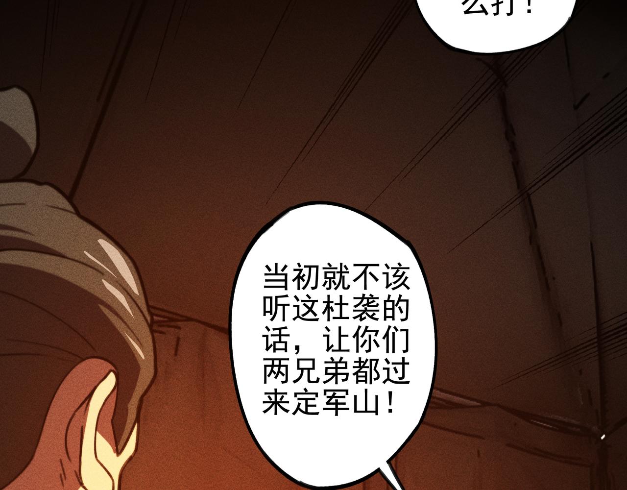 《我在诸界抓恶鬼》第27话 隐蔽&暴露 第15页