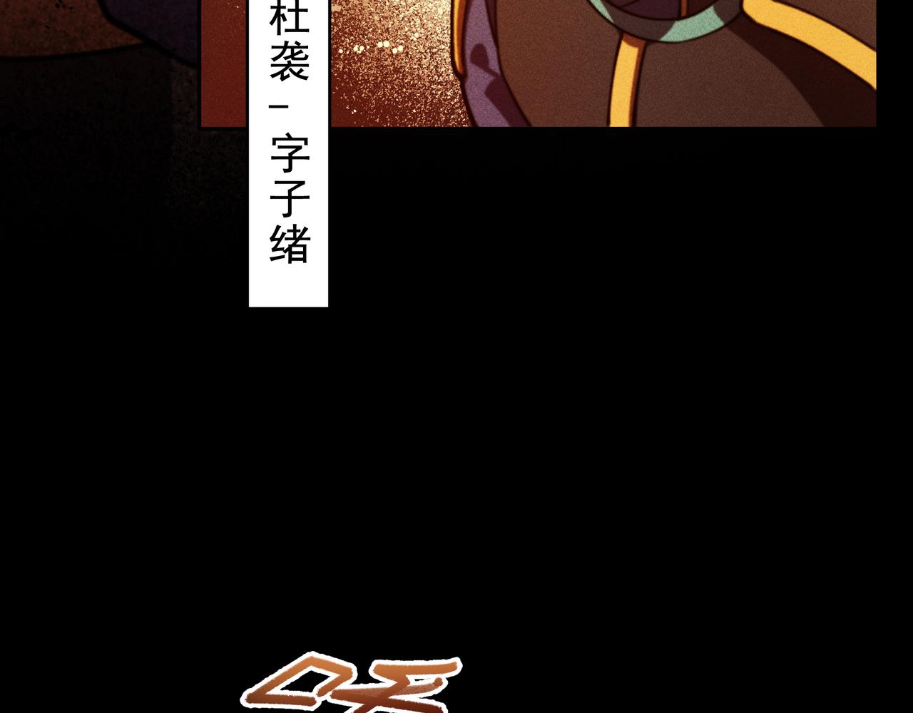 《我在诸界抓恶鬼》第27话 隐蔽&暴露 第18页
