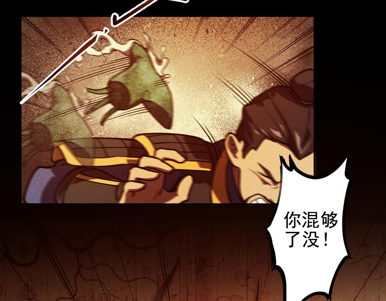 《我在诸界抓恶鬼》第27话 隐蔽&暴露 第19页