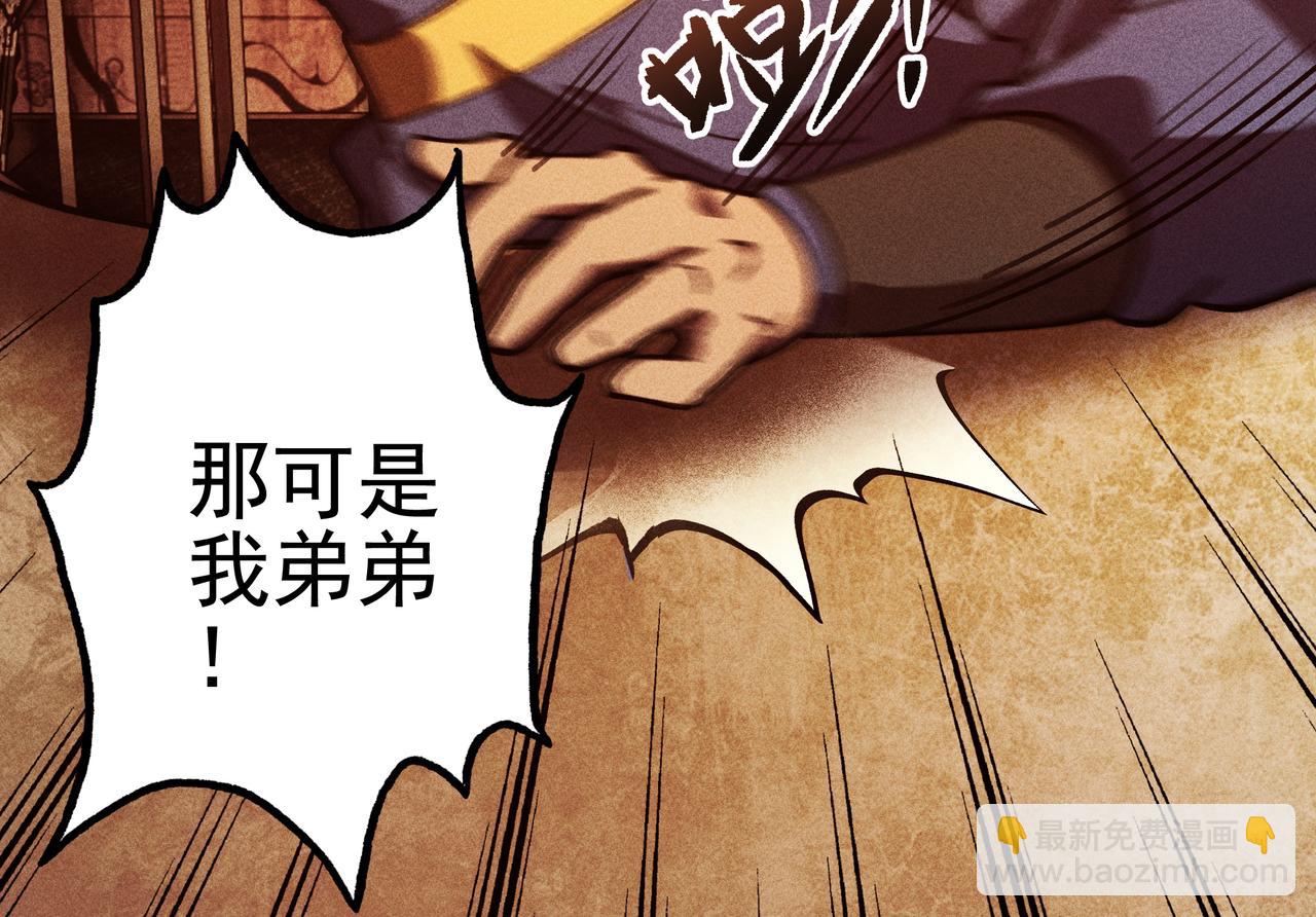 《我在诸界抓恶鬼》第27话 隐蔽&暴露 第21页