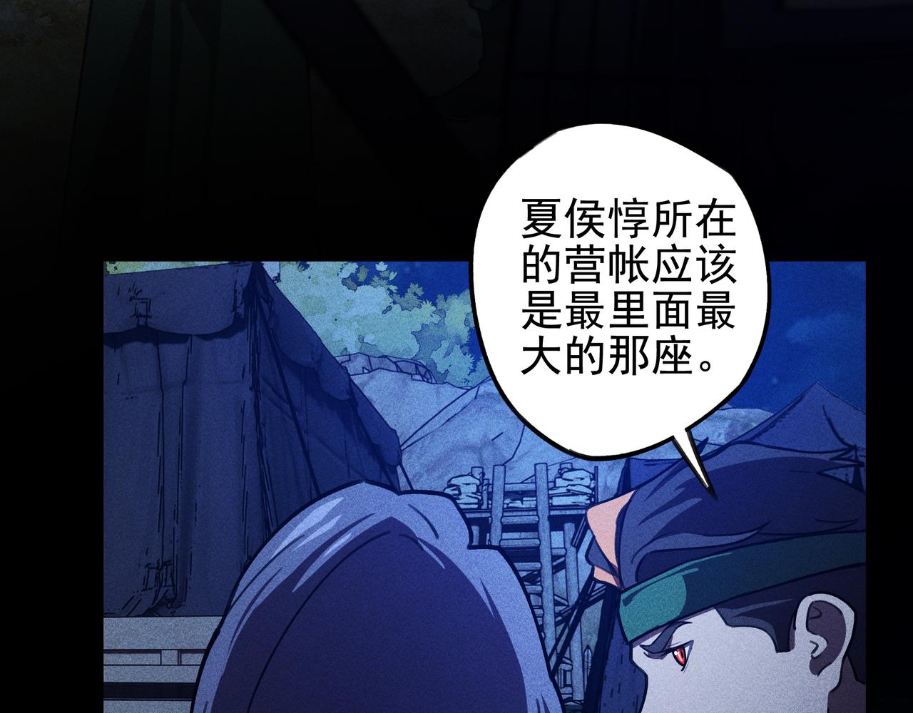 《我在诸界抓恶鬼》第27话 隐蔽&暴露 第25页