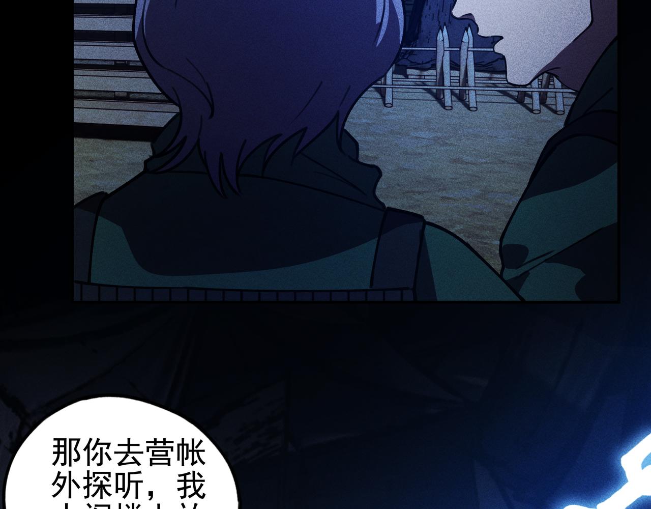 《我在诸界抓恶鬼》第27话 隐蔽&暴露 第26页