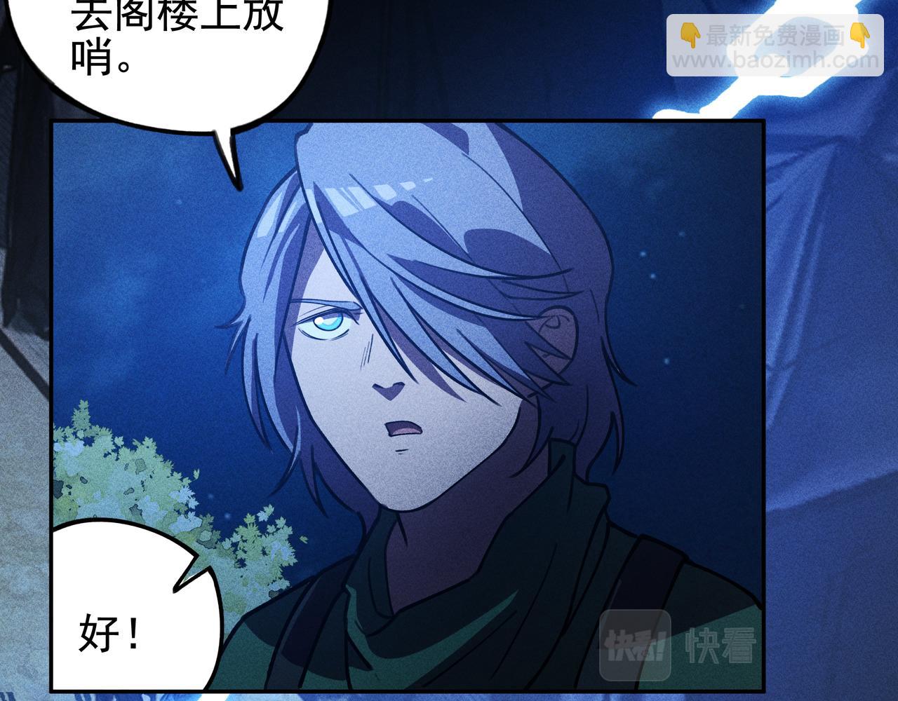 《我在诸界抓恶鬼》第27话 隐蔽&暴露 第27页