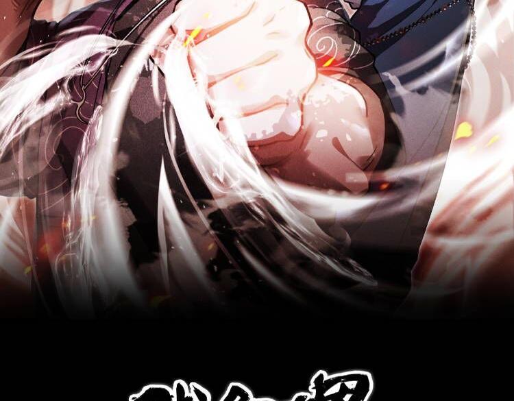 《我在诸界抓恶鬼》第27话 隐蔽&暴露 第2页