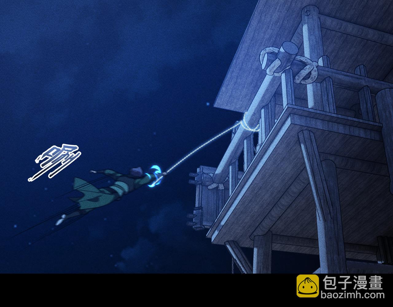 《我在诸界抓恶鬼》第27话 隐蔽&暴露 第31页