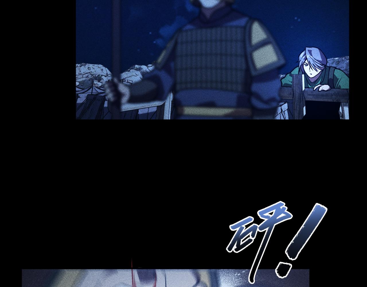 《我在诸界抓恶鬼》第27话 隐蔽&暴露 第33页