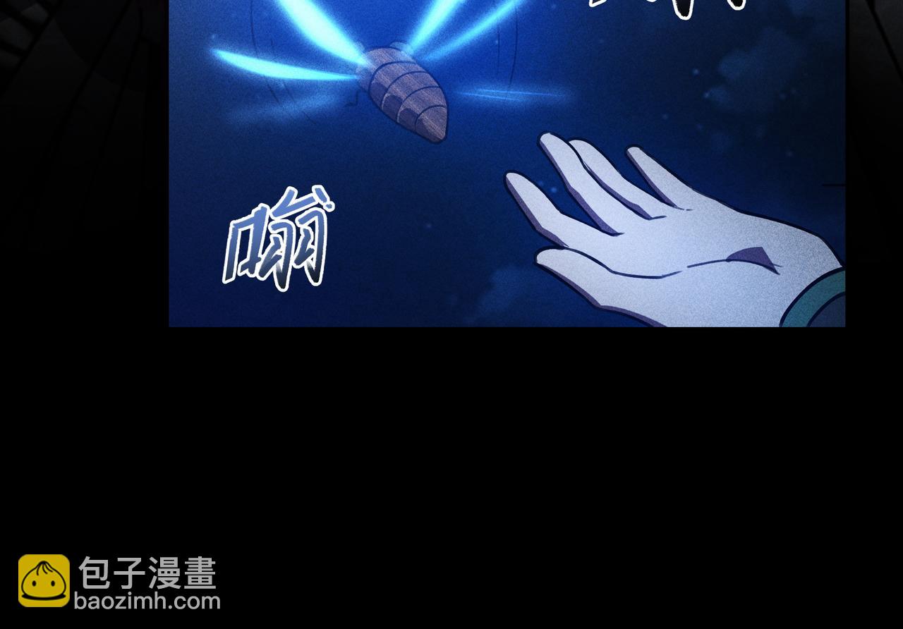 《我在诸界抓恶鬼》第27话 隐蔽&暴露 第38页