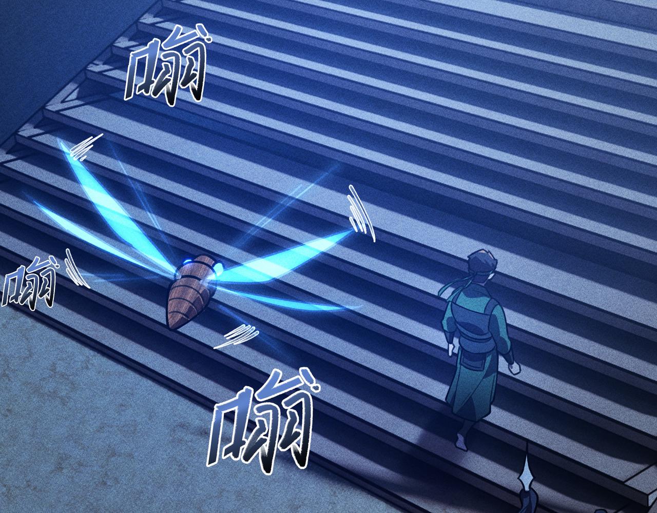 《我在诸界抓恶鬼》第27话 隐蔽&暴露 第39页