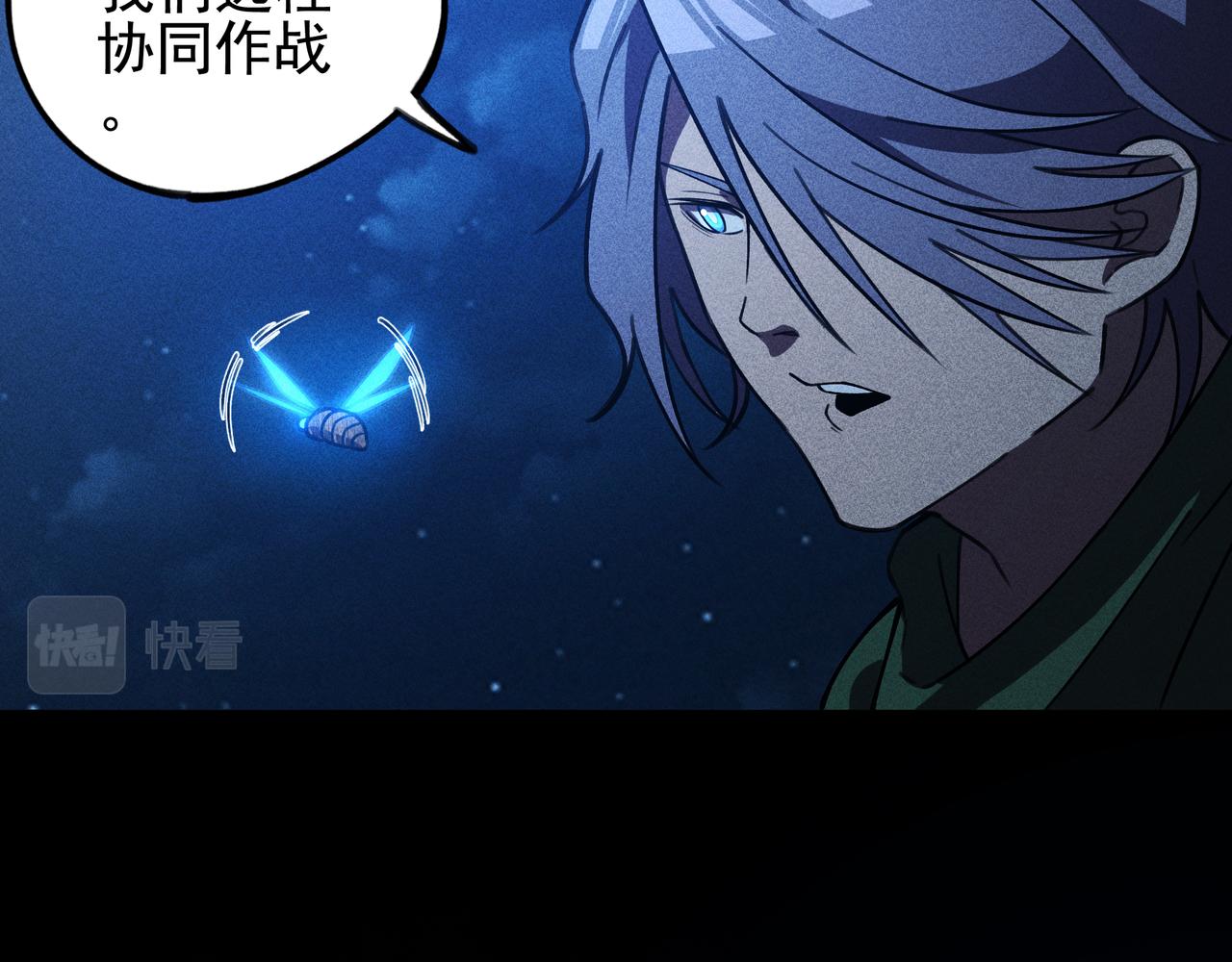 《我在诸界抓恶鬼》第27话 隐蔽&暴露 第42页