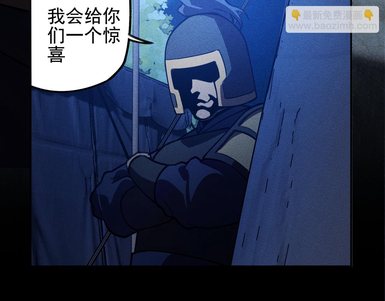 《我在诸界抓恶鬼》第27话 隐蔽&暴露 第47页