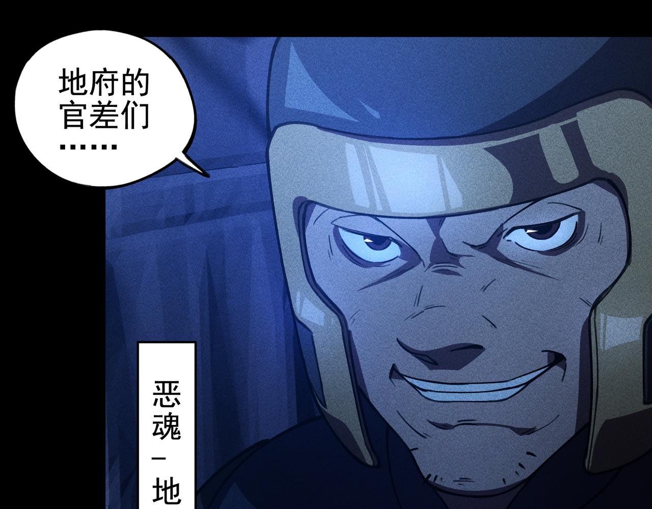 《我在诸界抓恶鬼》第27话 隐蔽&暴露 第49页