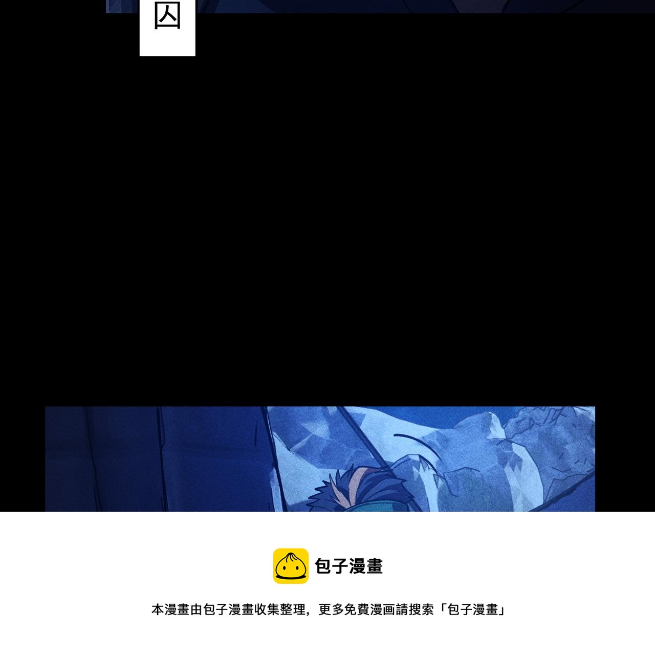 《我在诸界抓恶鬼》第27话 隐蔽&暴露 第50页