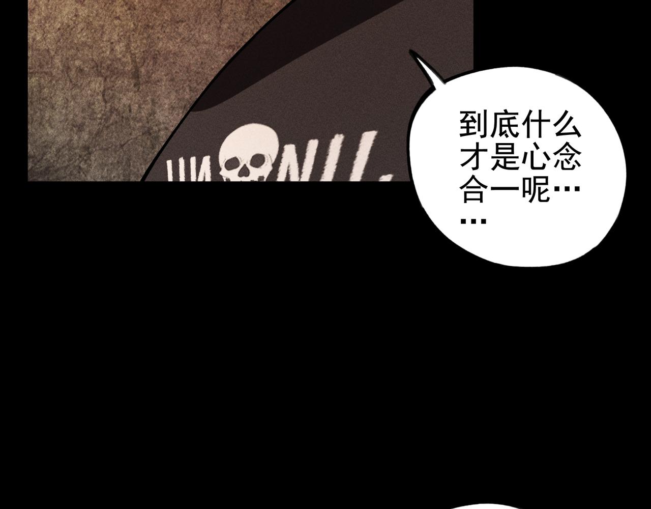 《我在诸界抓恶鬼》第25话潜能&爆发 第10页