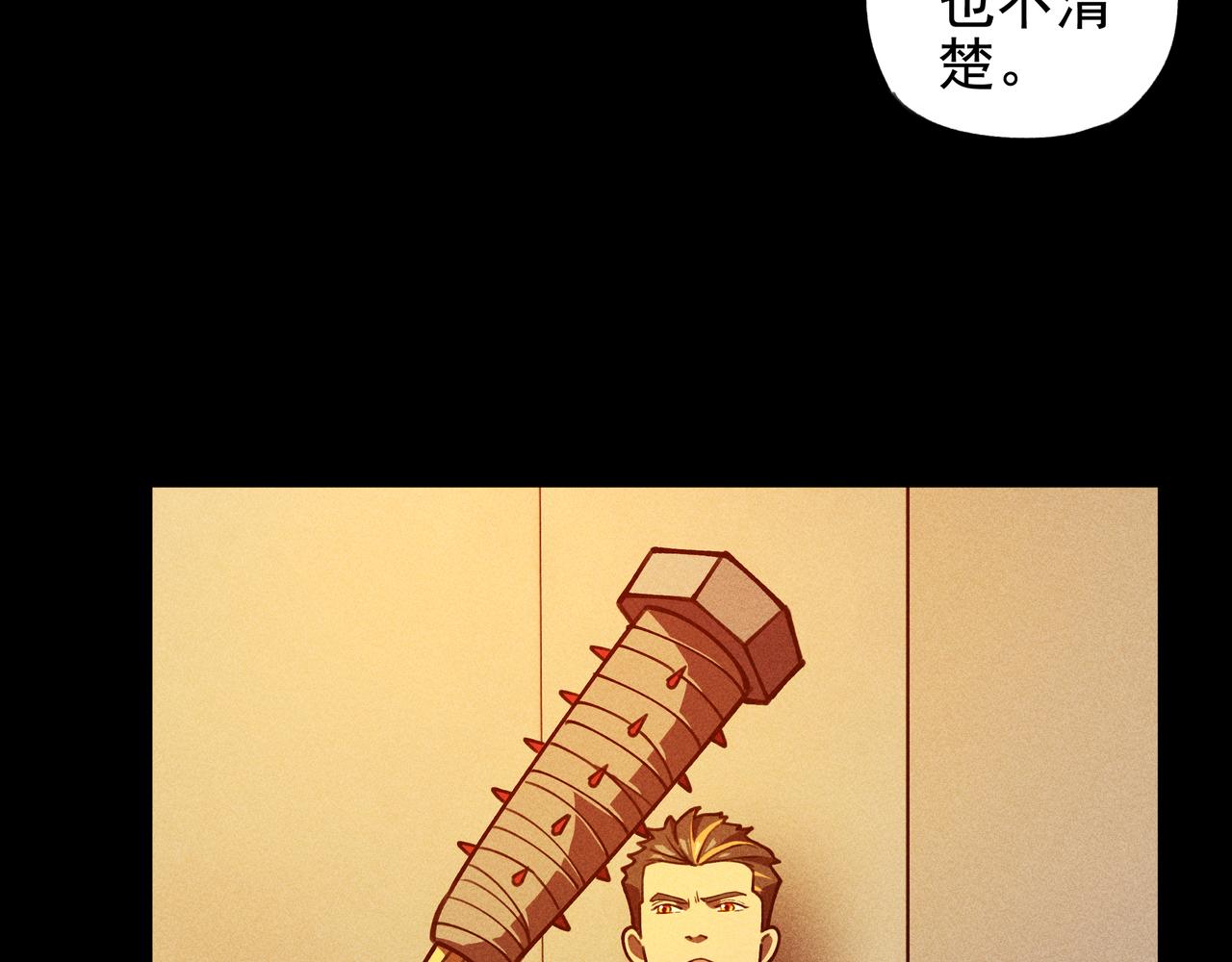 《我在诸界抓恶鬼》第25话潜能&爆发 第14页