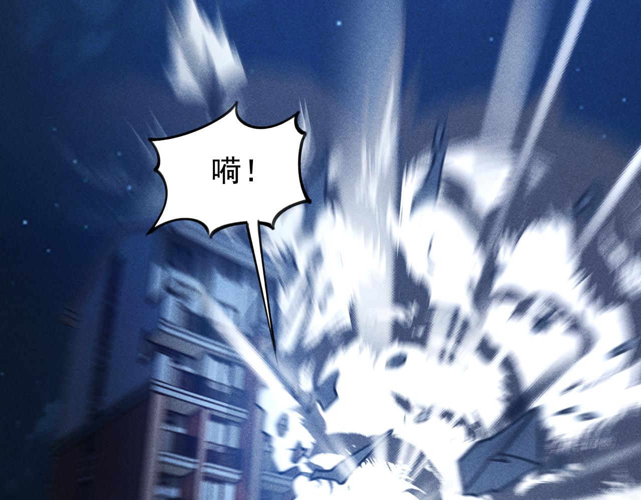 《我在诸界抓恶鬼》第25话潜能&爆发 第20页