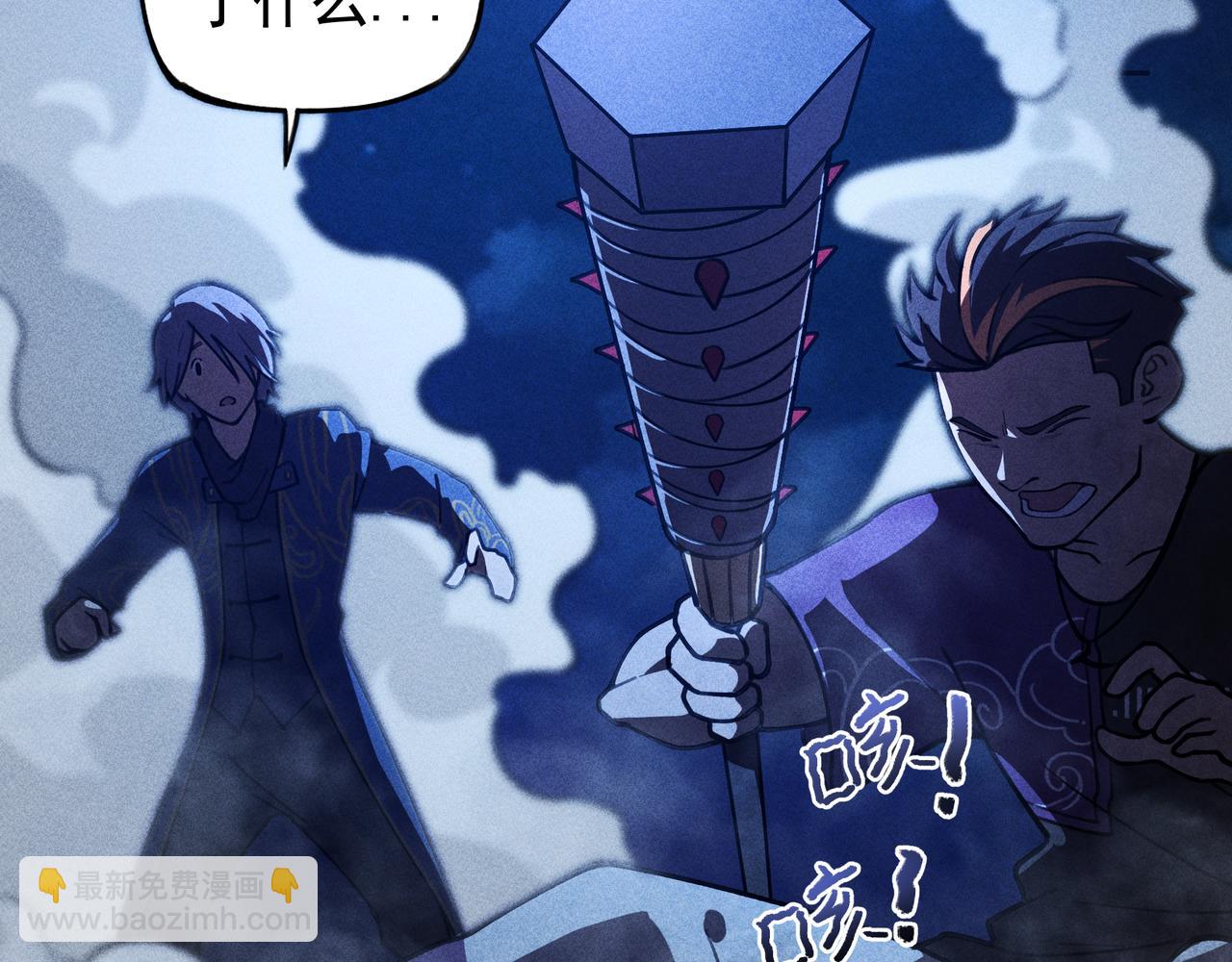 《我在诸界抓恶鬼》第25话潜能&爆发 第25页