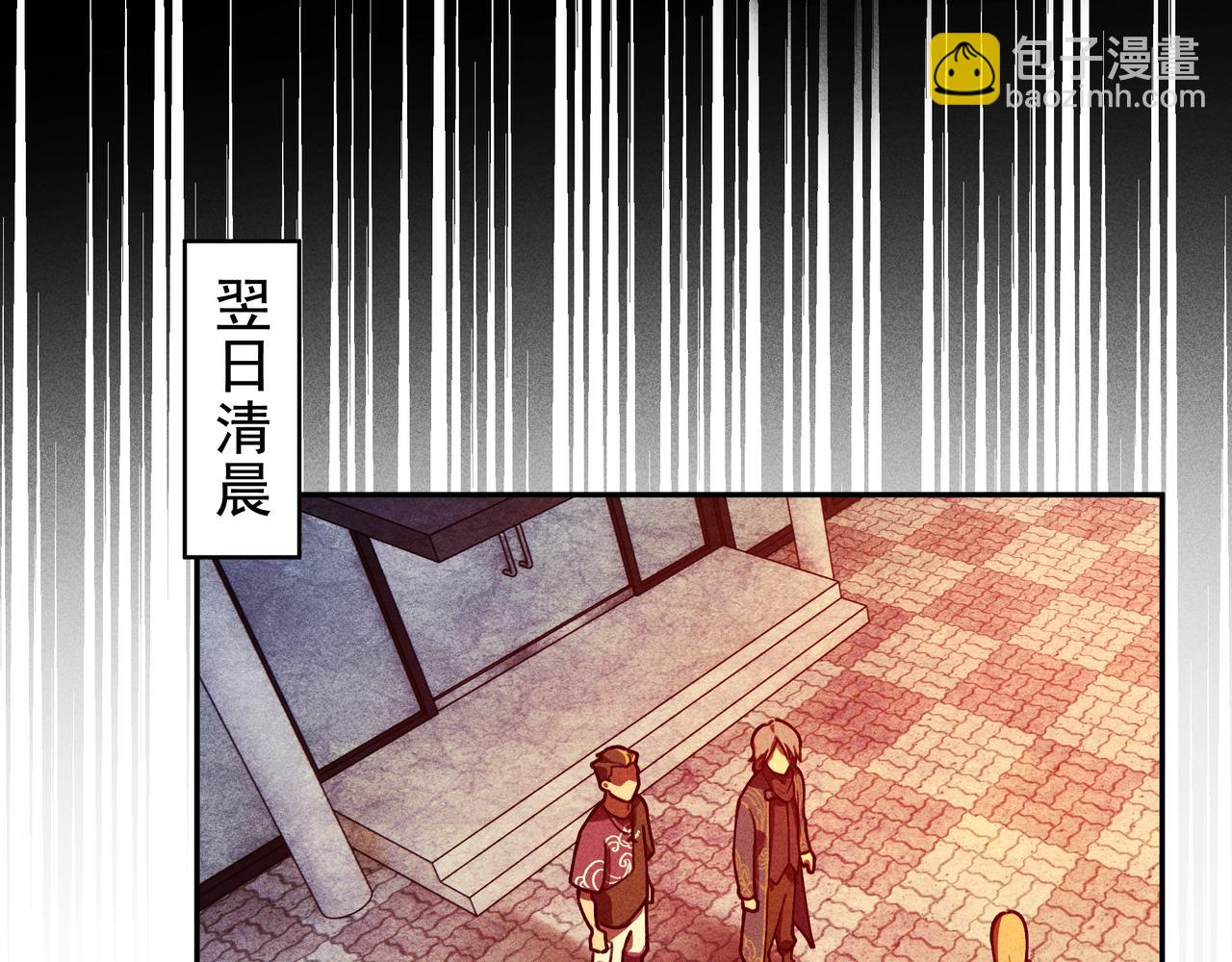 《我在诸界抓恶鬼》第25话潜能&爆发 第28页