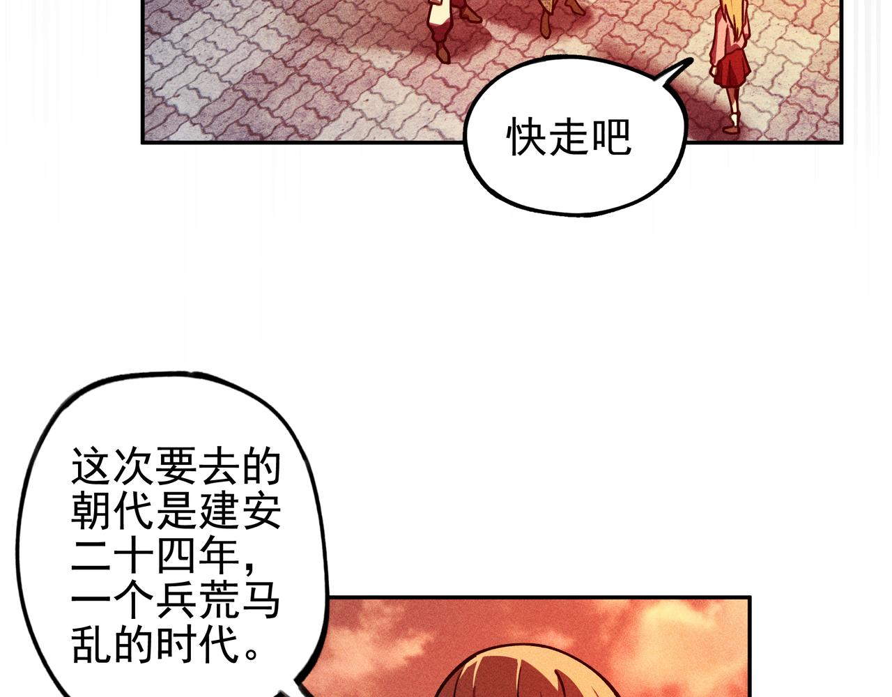 《我在诸界抓恶鬼》第25话潜能&爆发 第29页