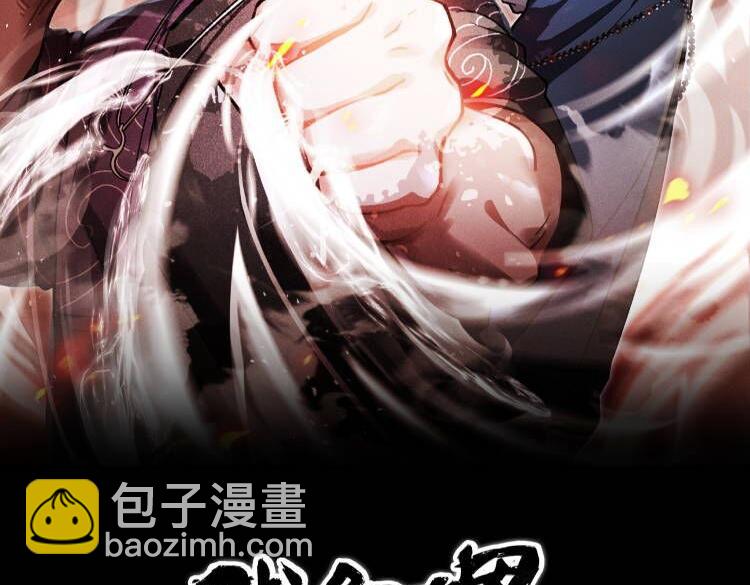 《我在诸界抓恶鬼》第25话潜能&爆发 第2页