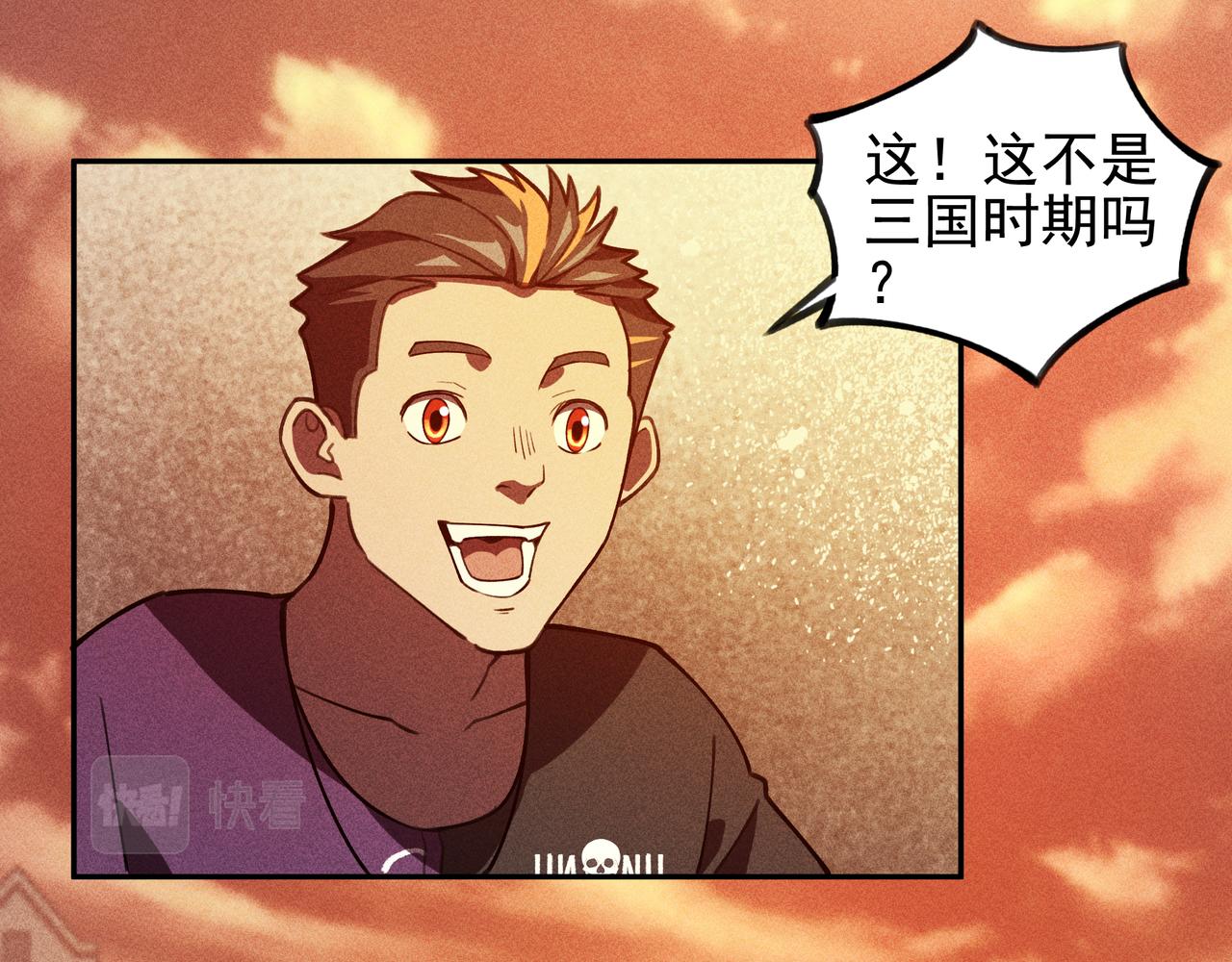 《我在诸界抓恶鬼》第25话潜能&爆发 第31页