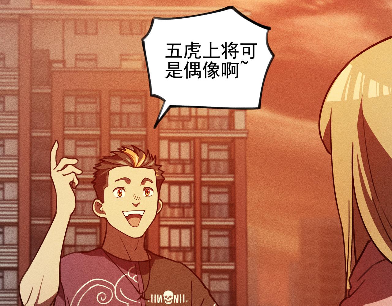 《我在诸界抓恶鬼》第25话潜能&爆发 第32页