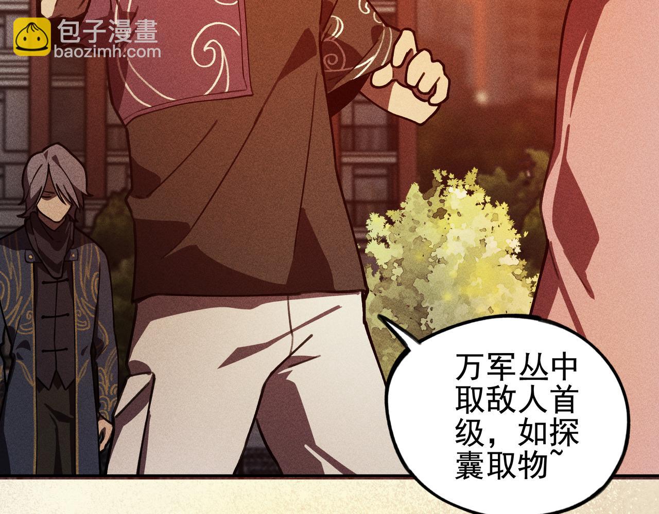 《我在诸界抓恶鬼》第25话潜能&爆发 第33页