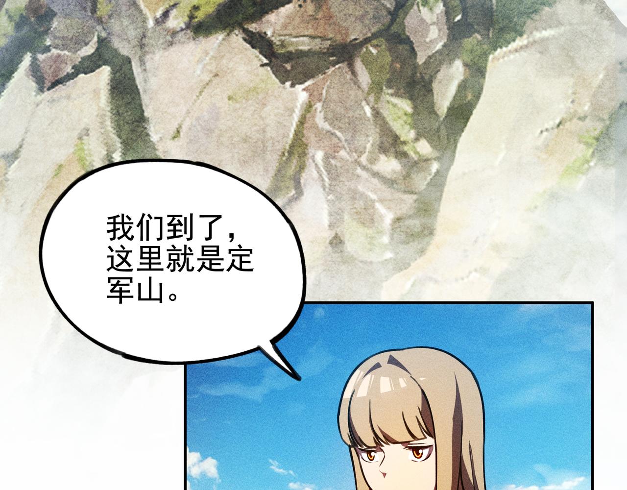《我在诸界抓恶鬼》第25话潜能&爆发 第44页