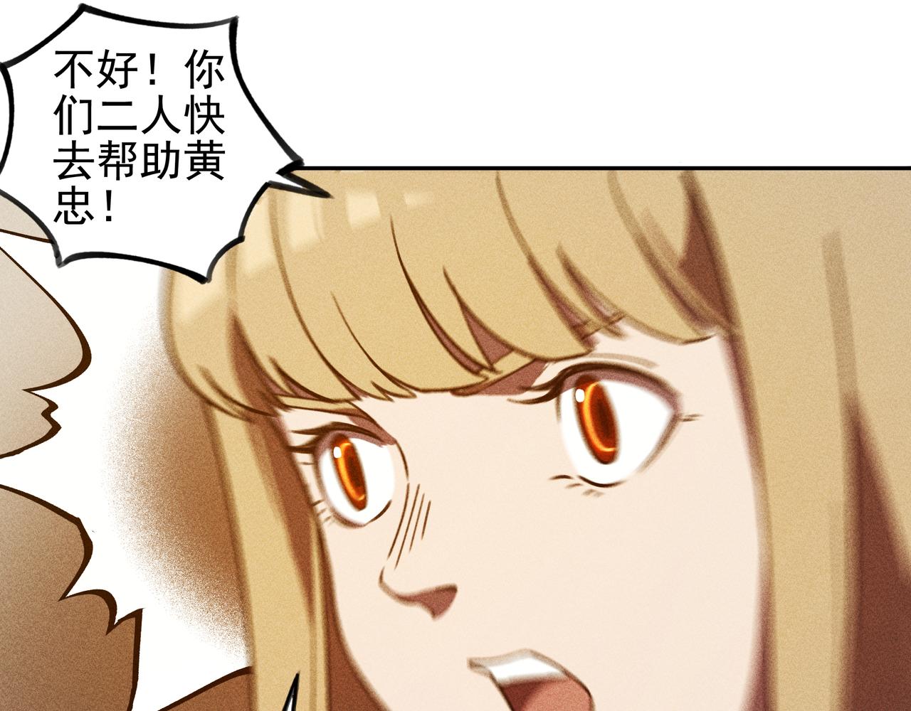 《我在诸界抓恶鬼》第25话潜能&爆发 第47页