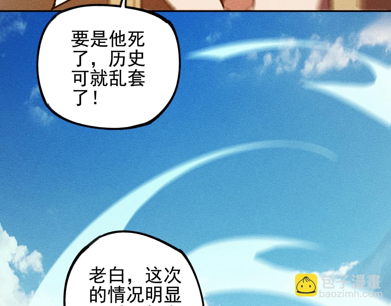 《我在诸界抓恶鬼》第25话潜能&爆发 第48页