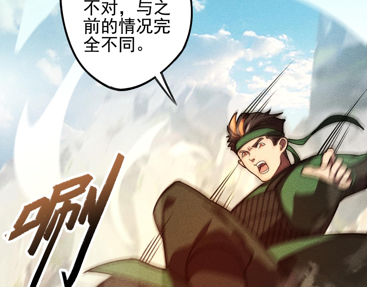《我在诸界抓恶鬼》第25话潜能&爆发 第49页