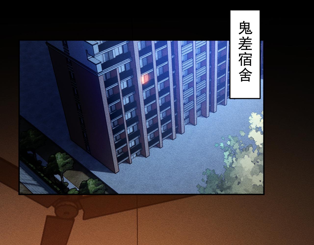 《我在诸界抓恶鬼》第25话潜能&爆发 第5页