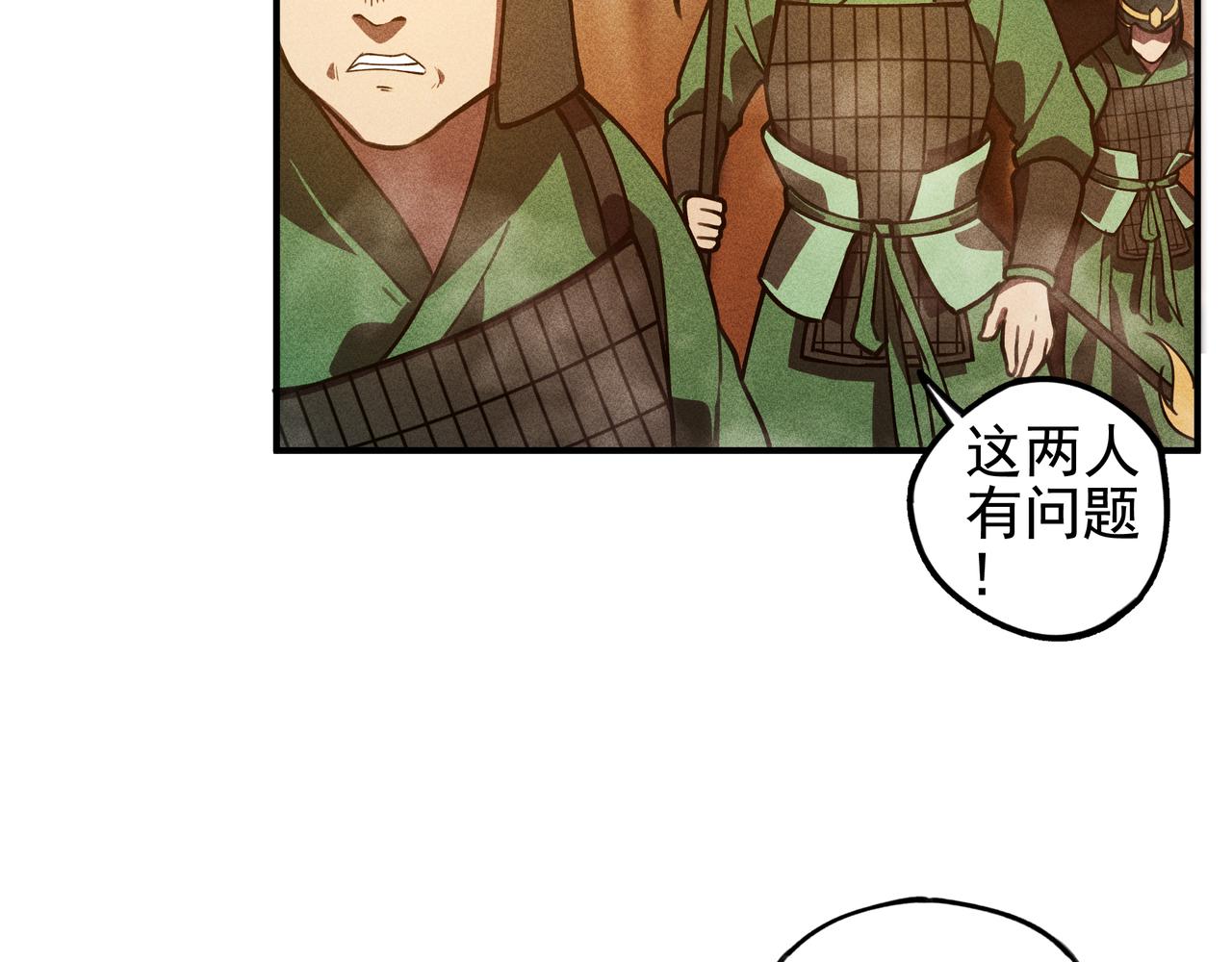 《我在诸界抓恶鬼》第26话 君臣&兵将 第15页