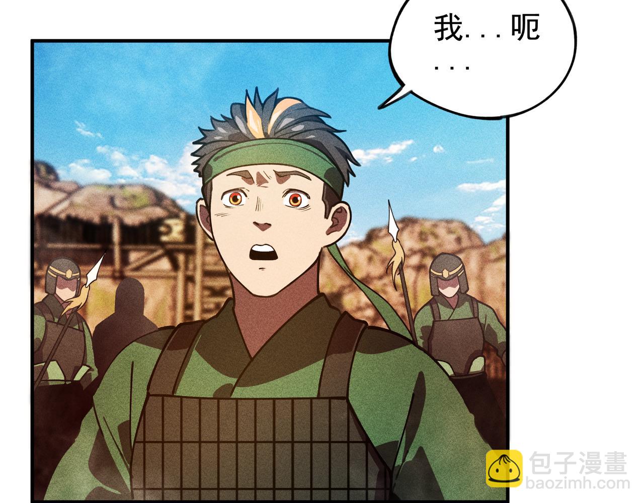 《我在诸界抓恶鬼》第26话 君臣&兵将 第16页
