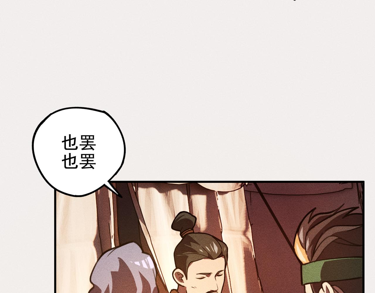 《我在诸界抓恶鬼》第26话 君臣&兵将 第23页