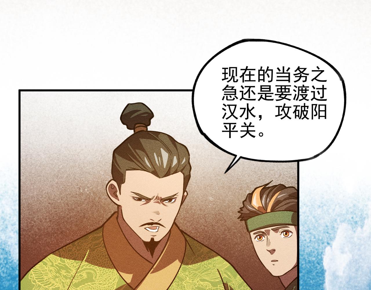 《我在诸界抓恶鬼》第26话 君臣&兵将 第25页