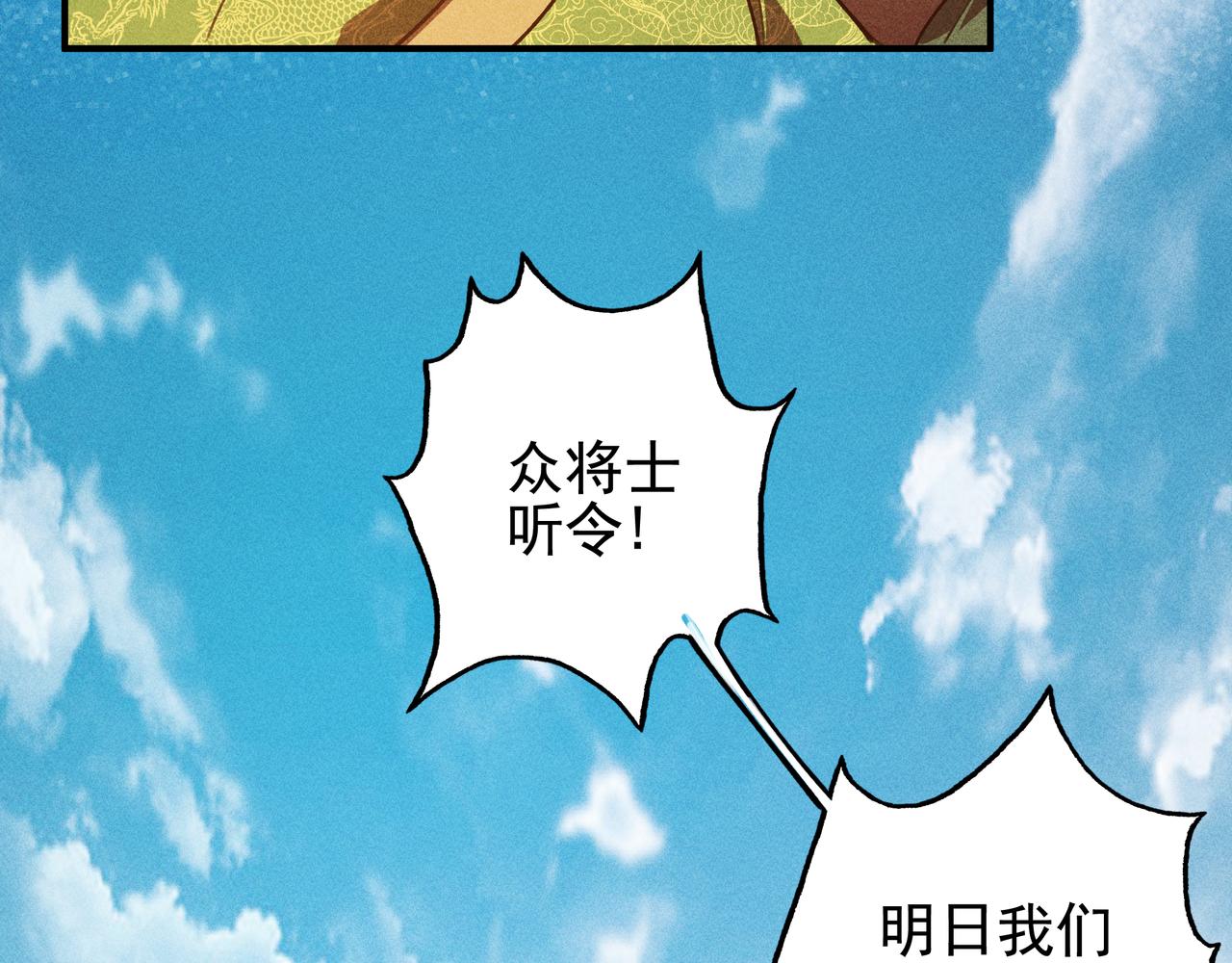 《我在诸界抓恶鬼》第26话 君臣&兵将 第26页