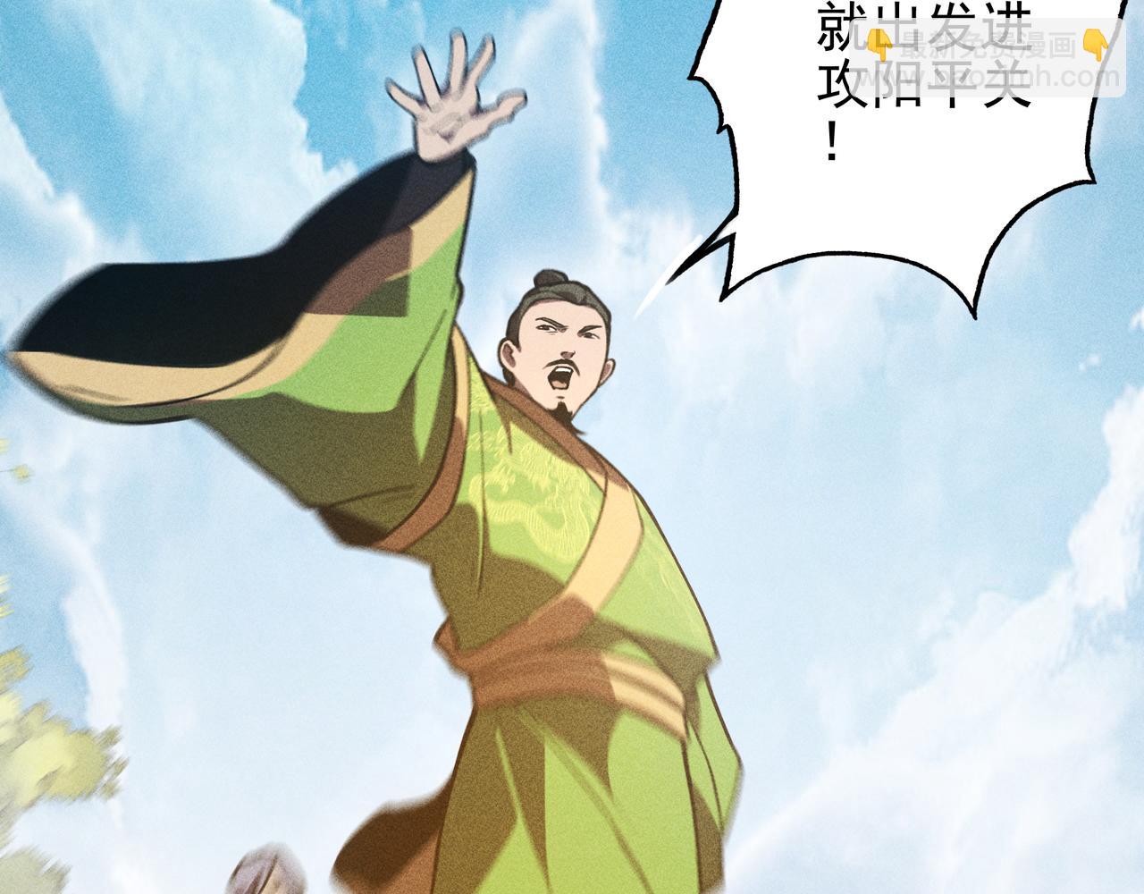 《我在诸界抓恶鬼》第26话 君臣&兵将 第27页