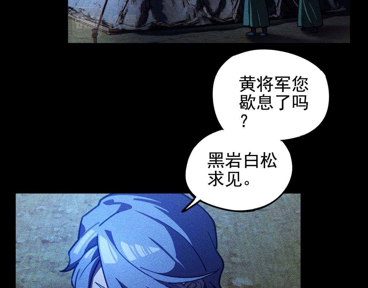 《我在诸界抓恶鬼》第26话 君臣&兵将 第33页