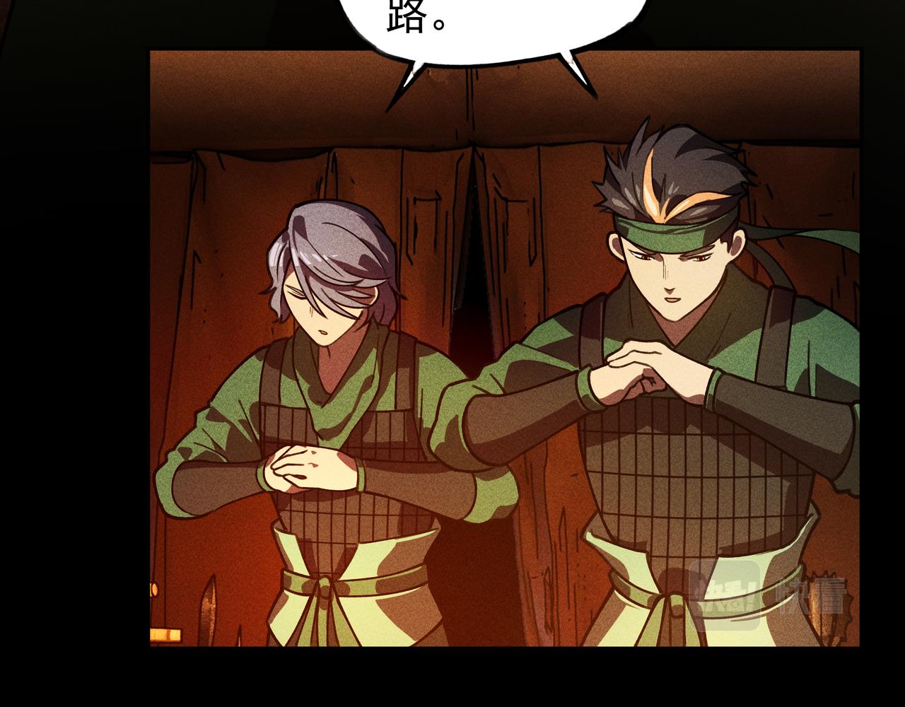 《我在诸界抓恶鬼》第26话 君臣&兵将 第41页